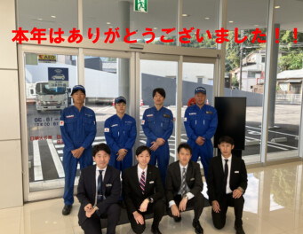 年末のご挨拶